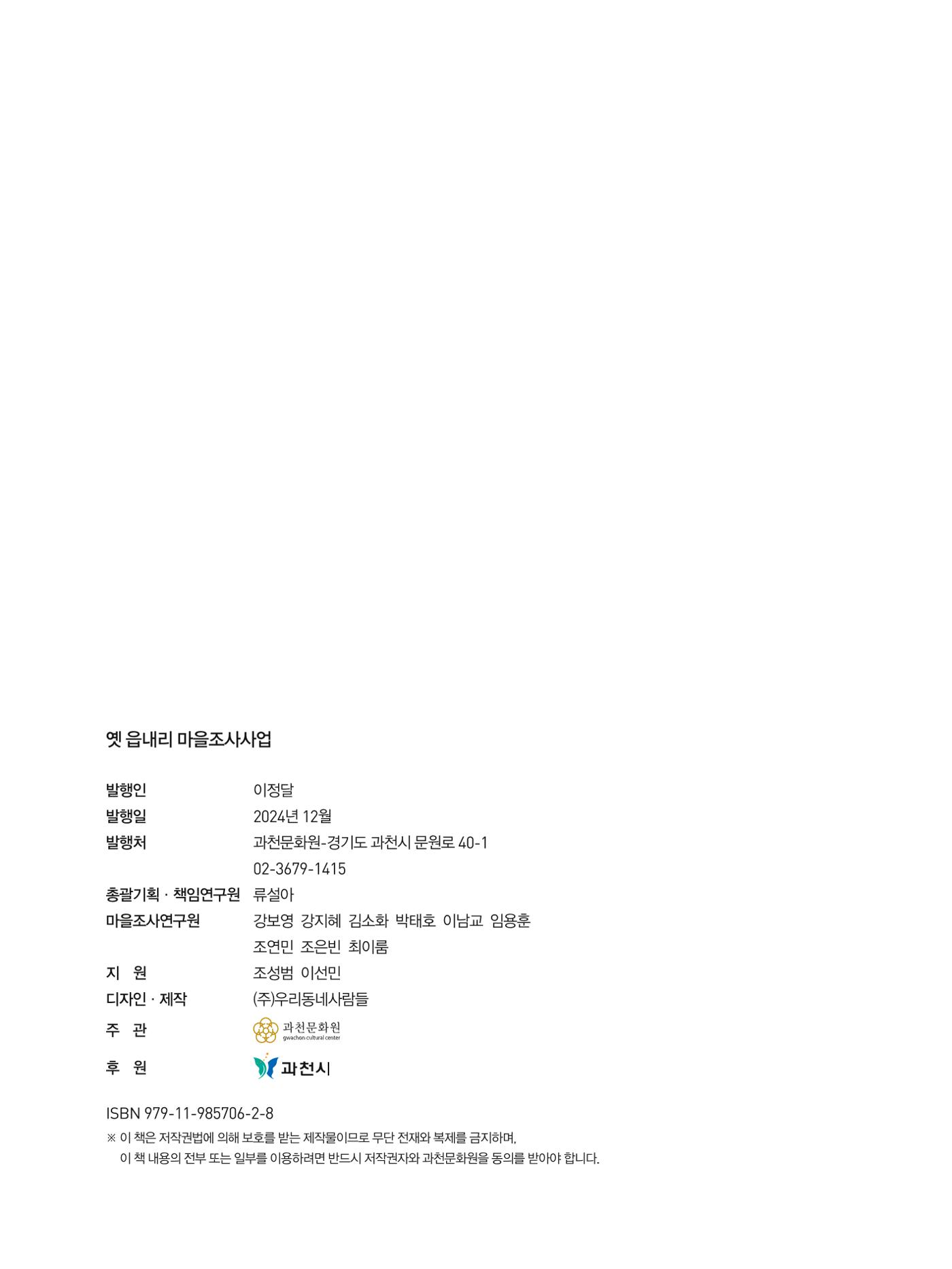 여기, 부림동 198페이지