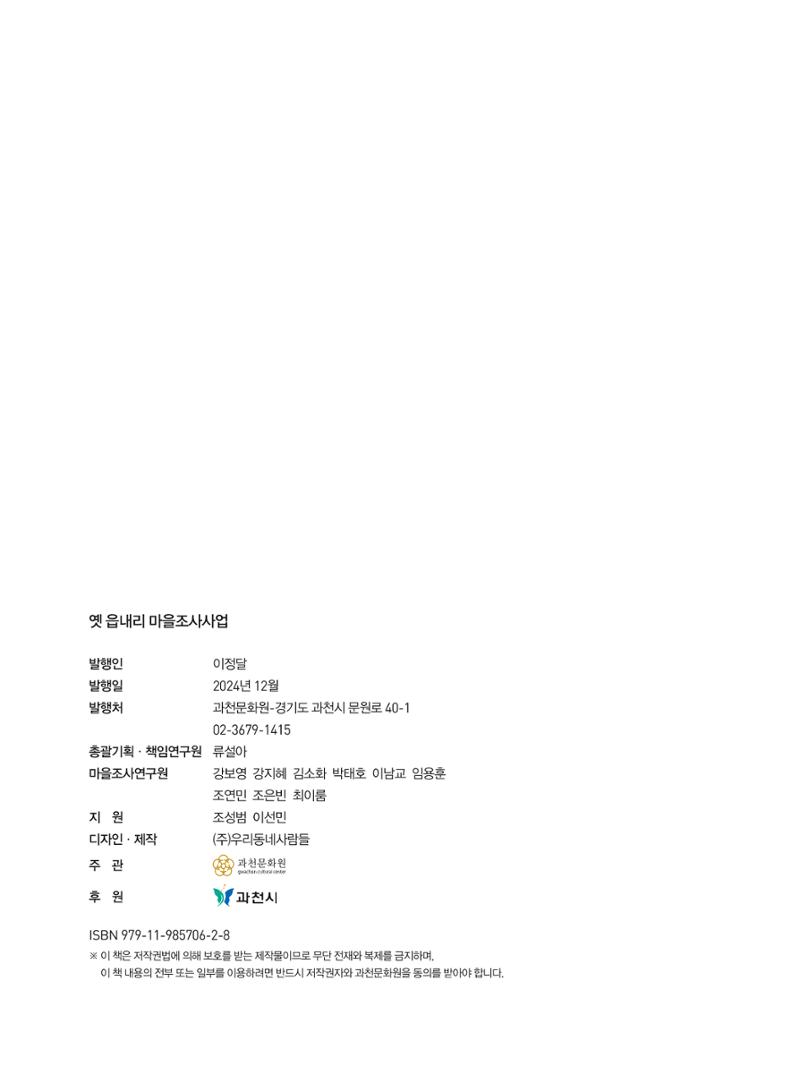 여기, 부림동 198페이지