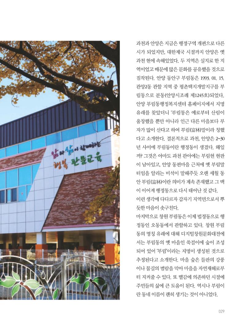여기, 부림동 31페이지