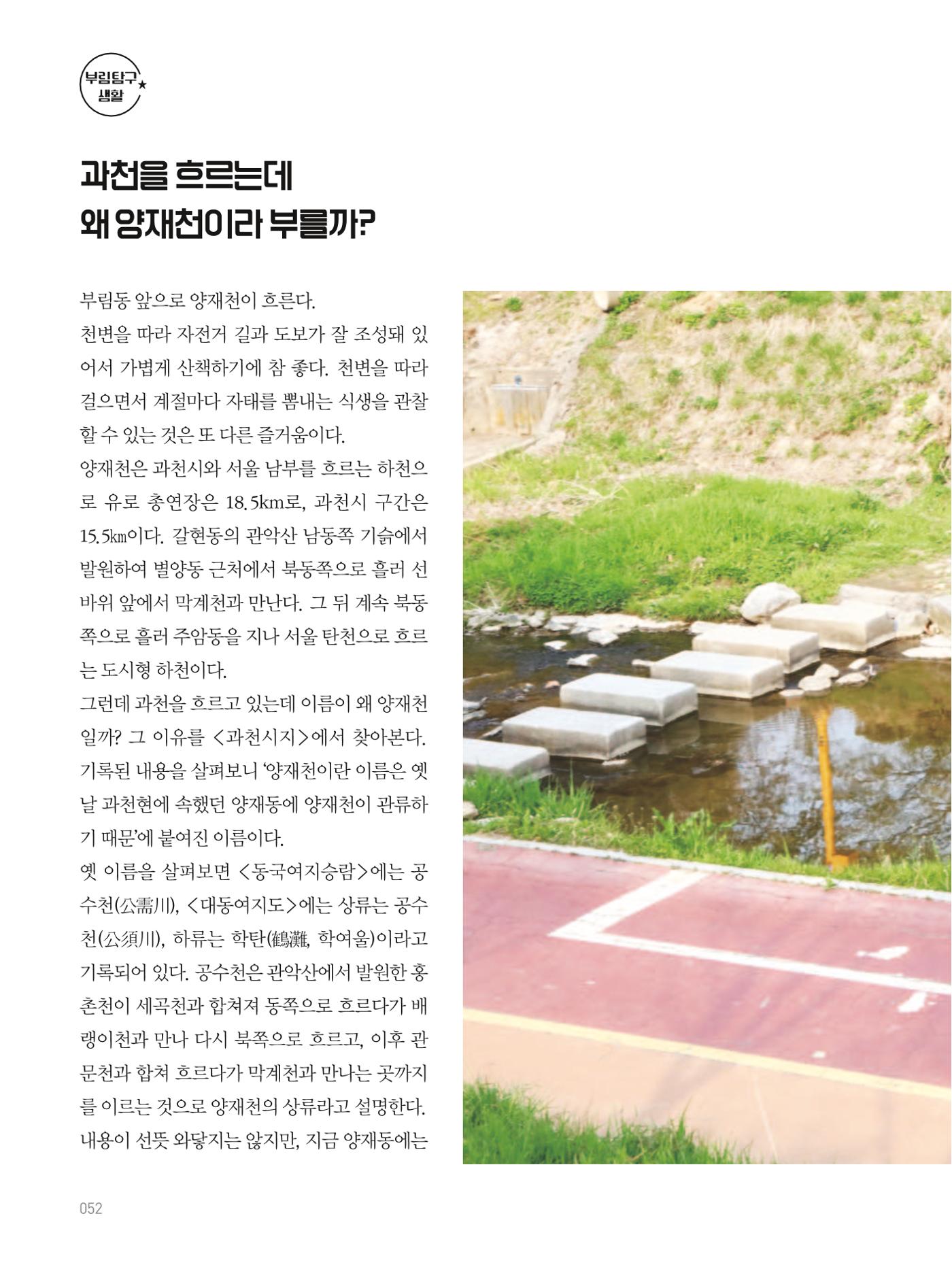 여기, 부림동 54페이지