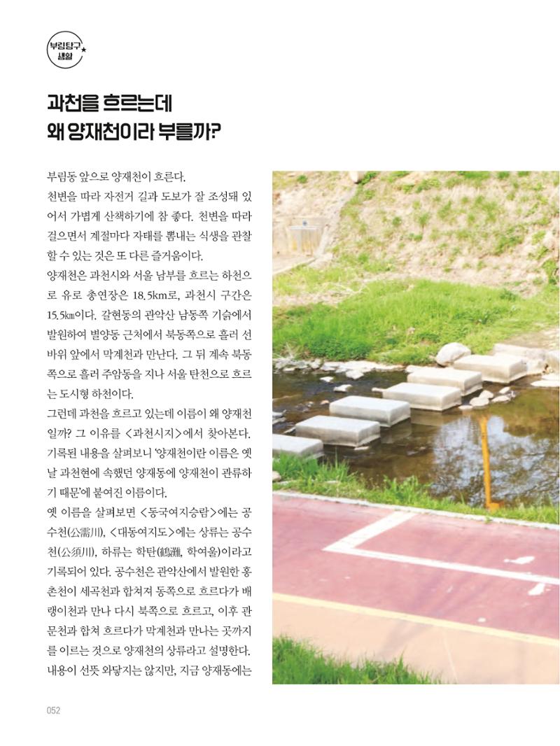 여기, 부림동 54페이지