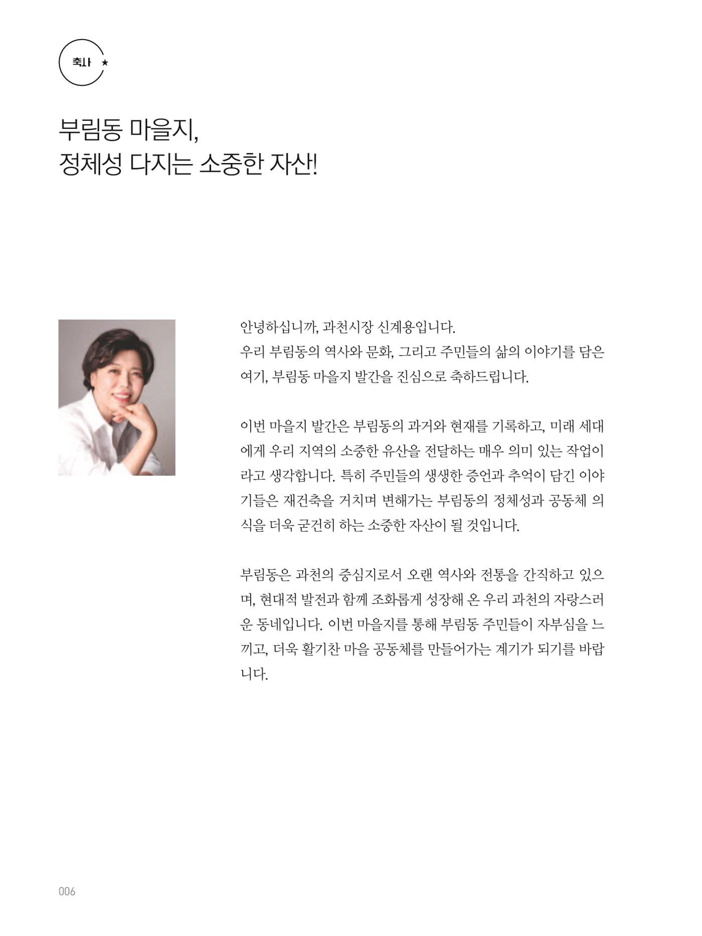 여기, 부림동 8페이지