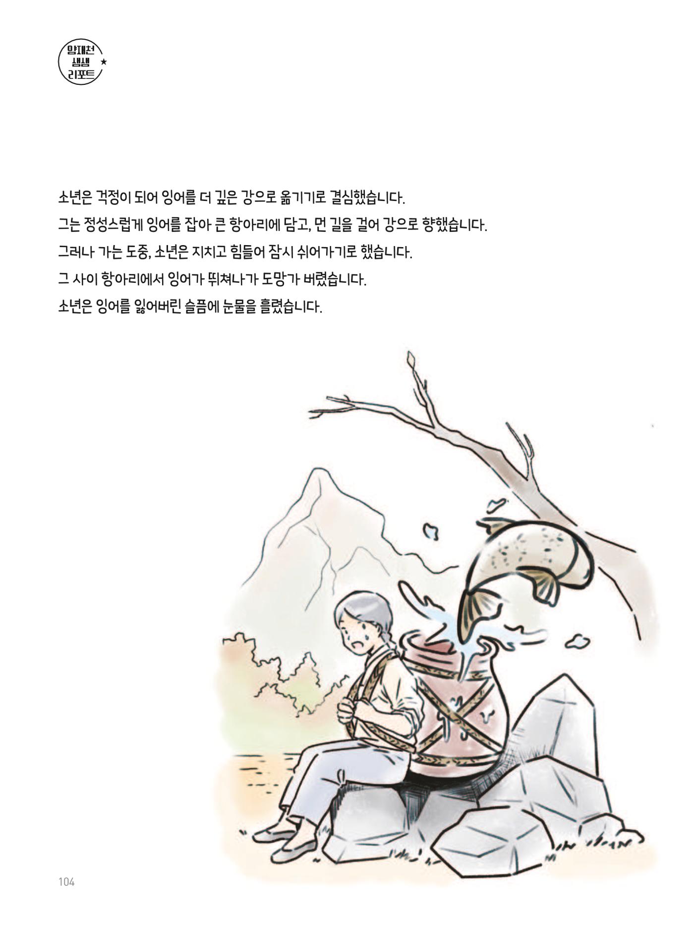 여기, 부림동 106페이지