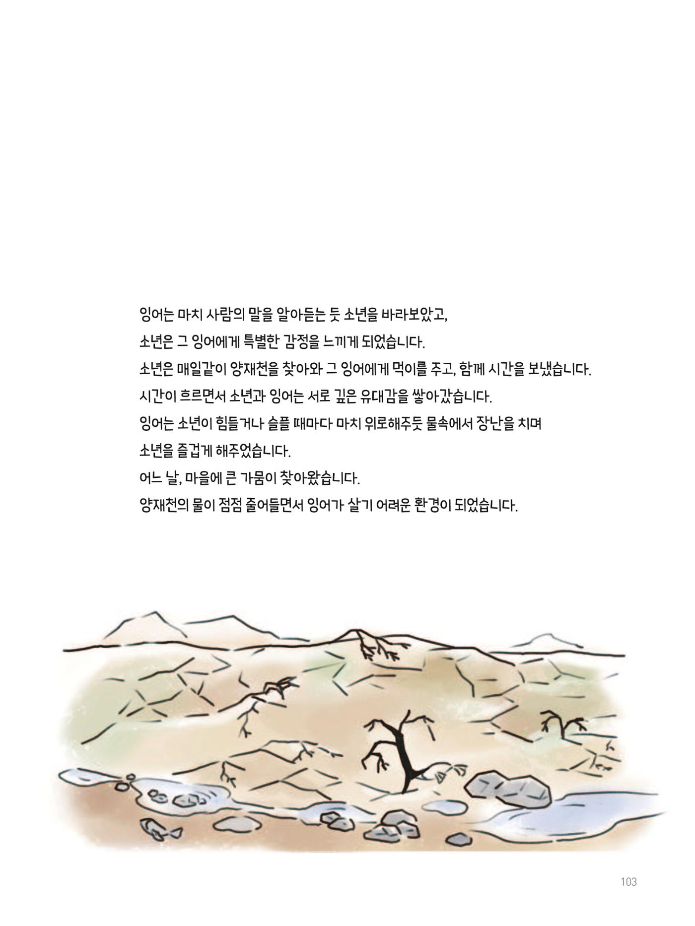 여기, 부림동 105페이지