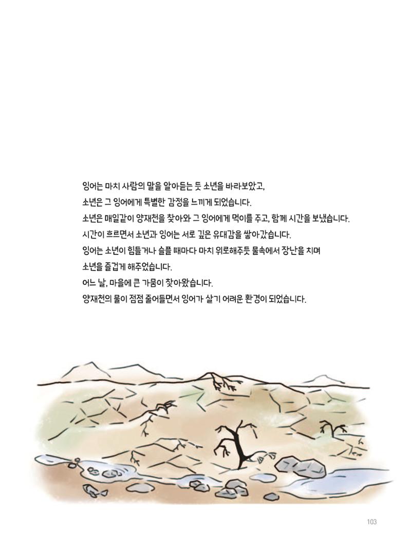 여기, 부림동 105페이지