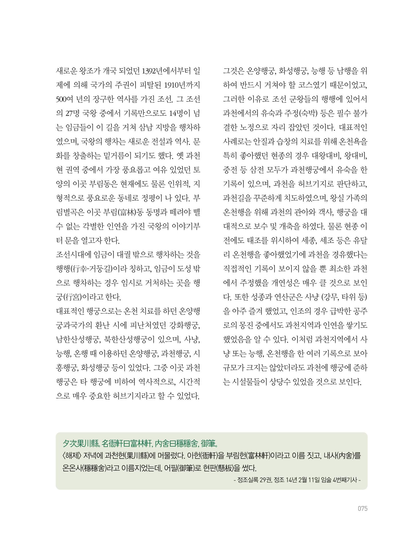 여기, 부림동 77페이지