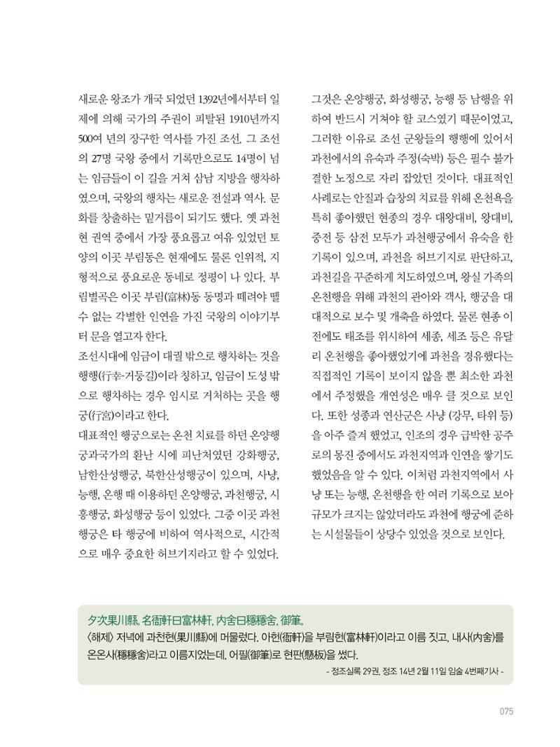 여기, 부림동 77페이지