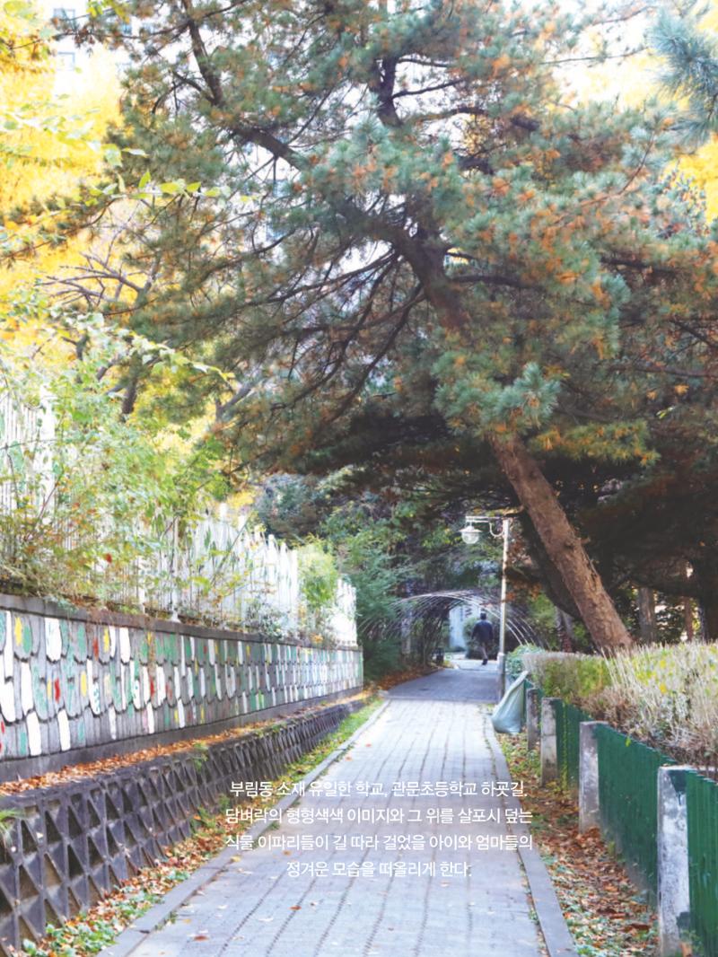 여기, 부림동 59페이지