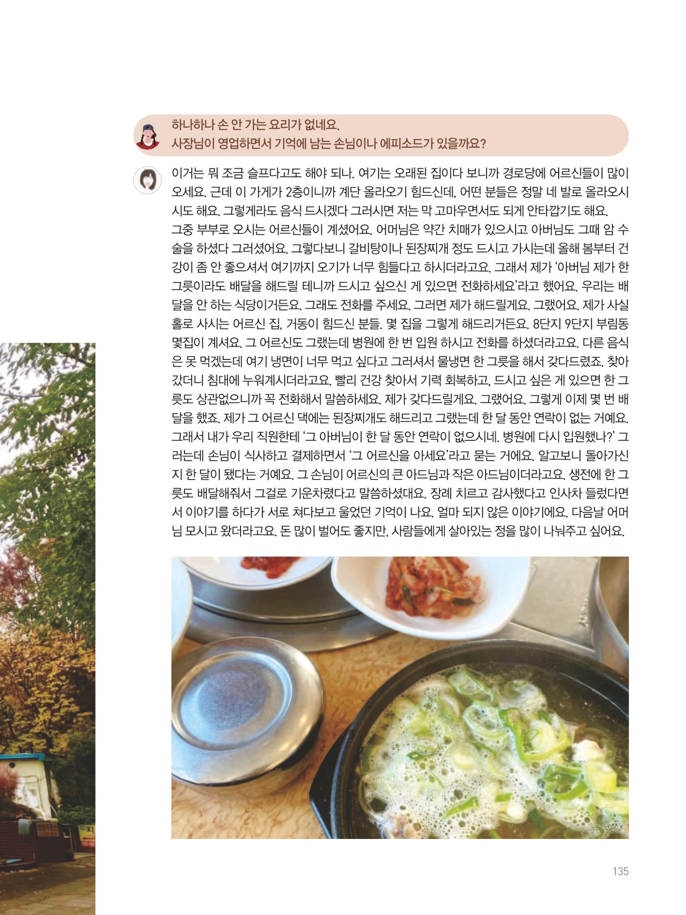 여기, 부림동 137페이지