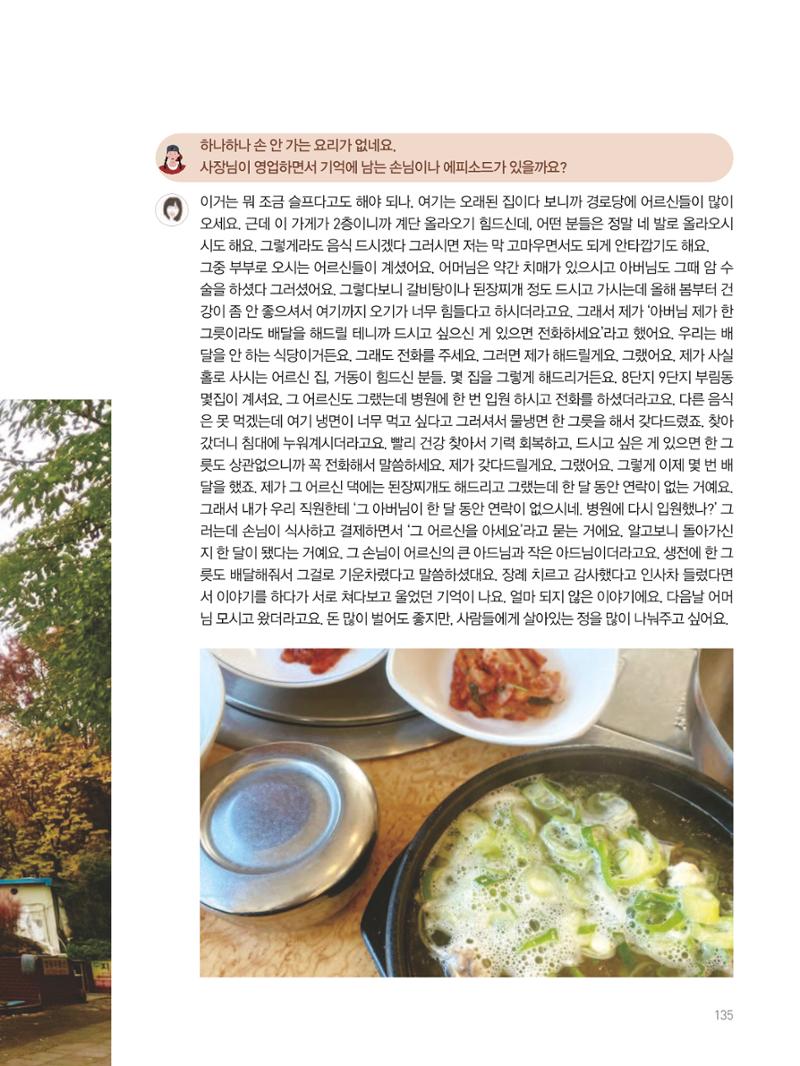 여기, 부림동 137페이지