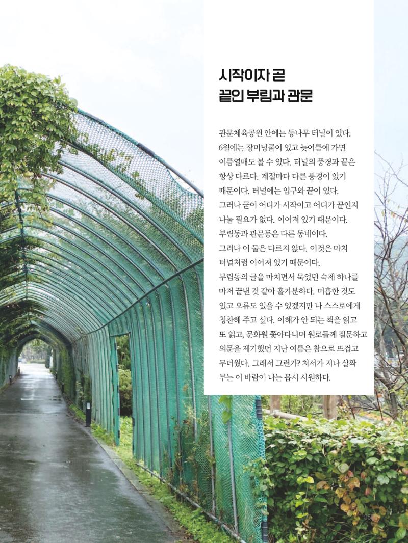 여기, 부림동 57페이지
