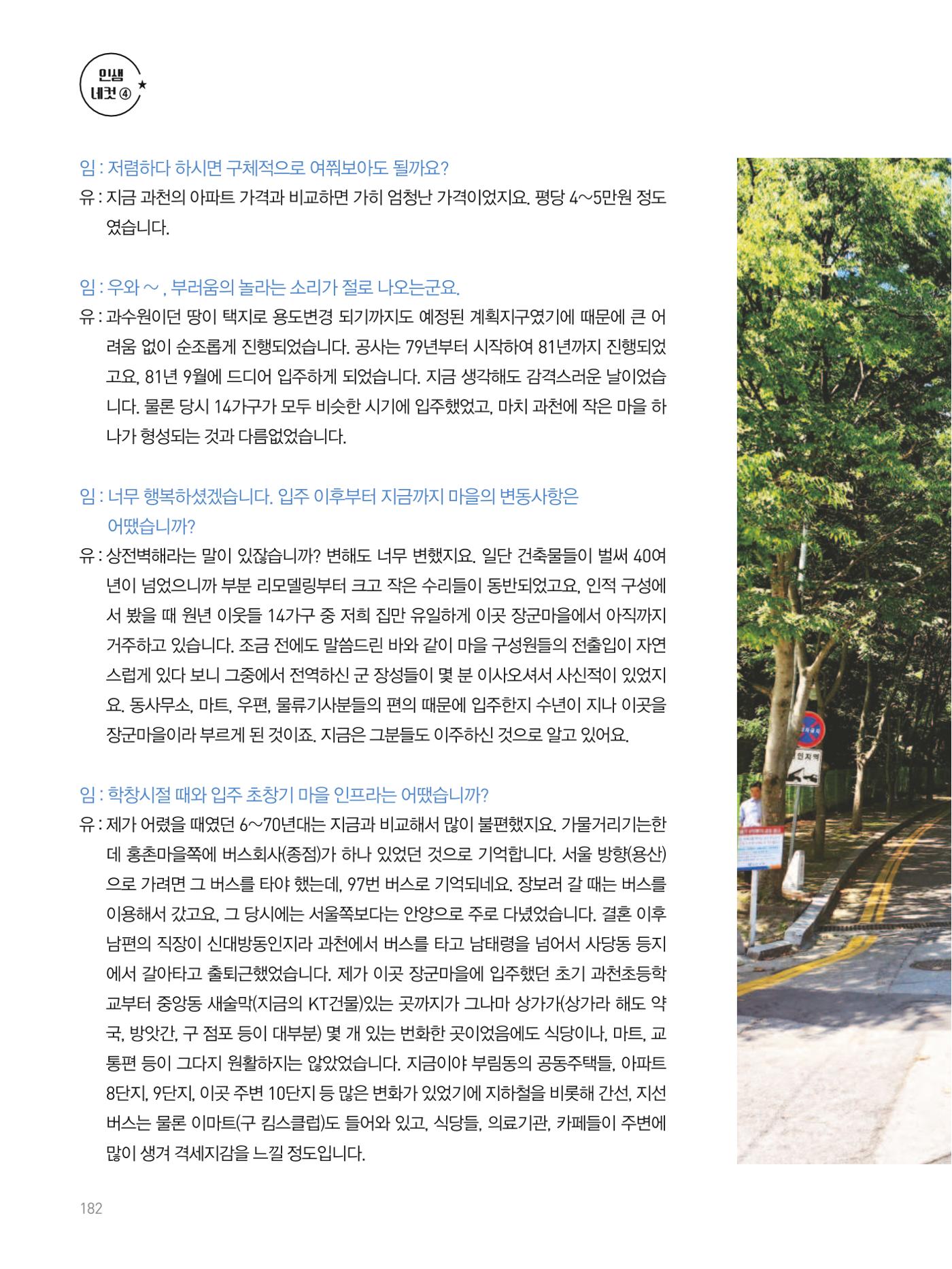 여기, 부림동 184페이지