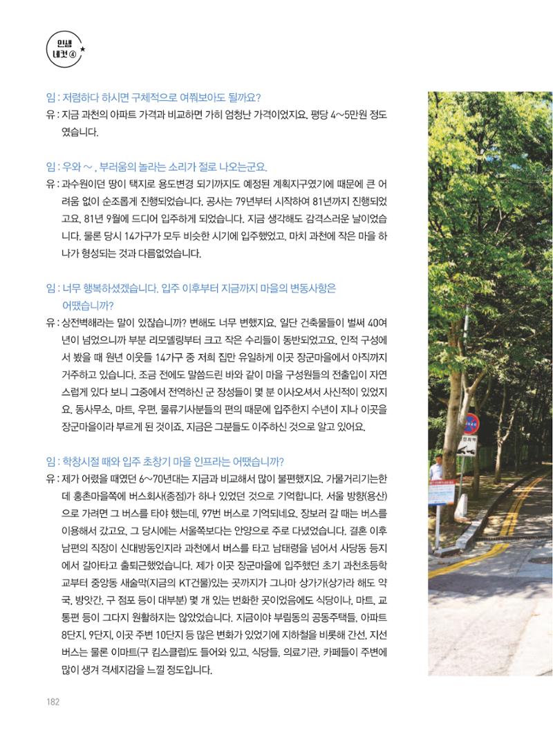 여기, 부림동 184페이지