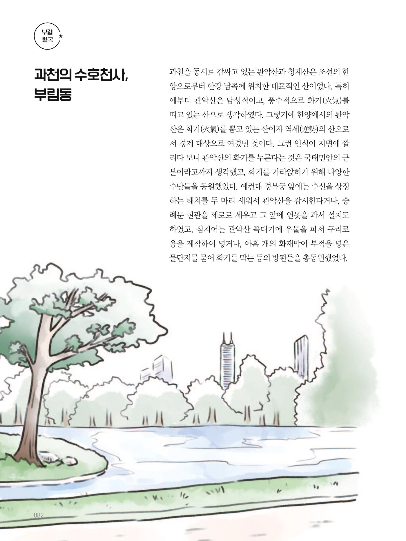 여기, 부림동 84페이지