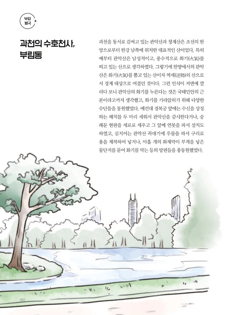 여기, 부림동 84페이지