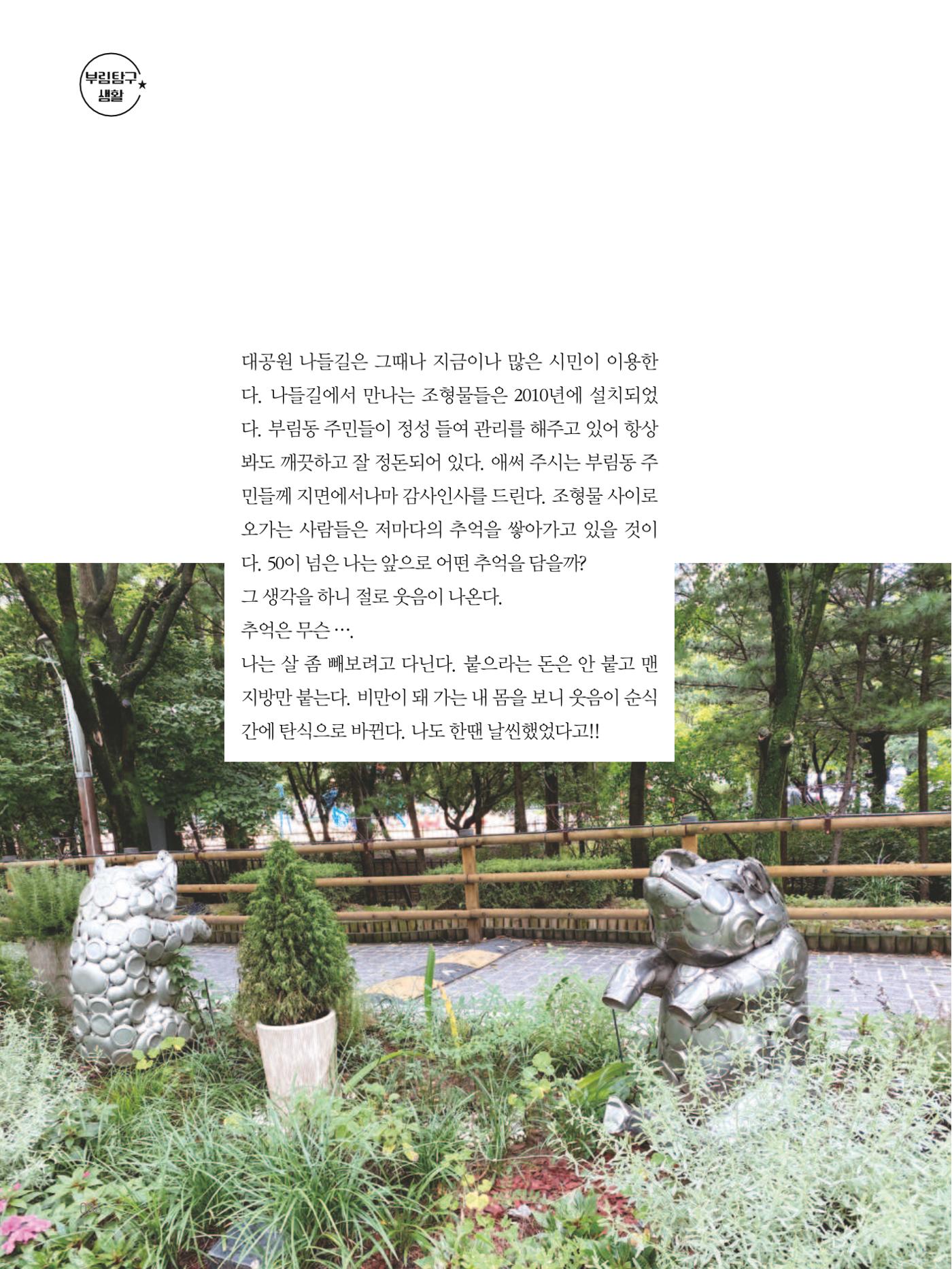 여기, 부림동 38페이지