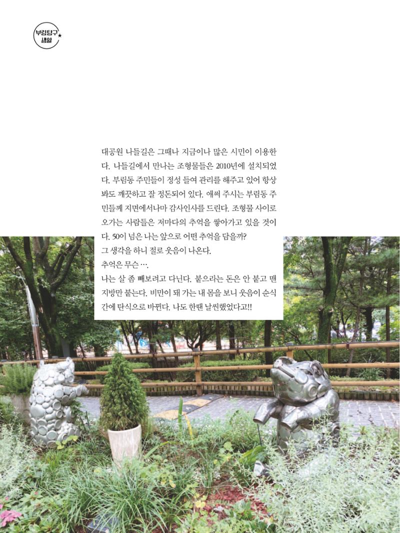 여기, 부림동 38페이지