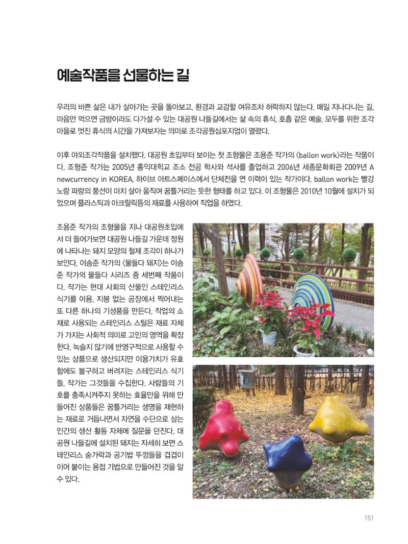 여기, 부림동 153페이지