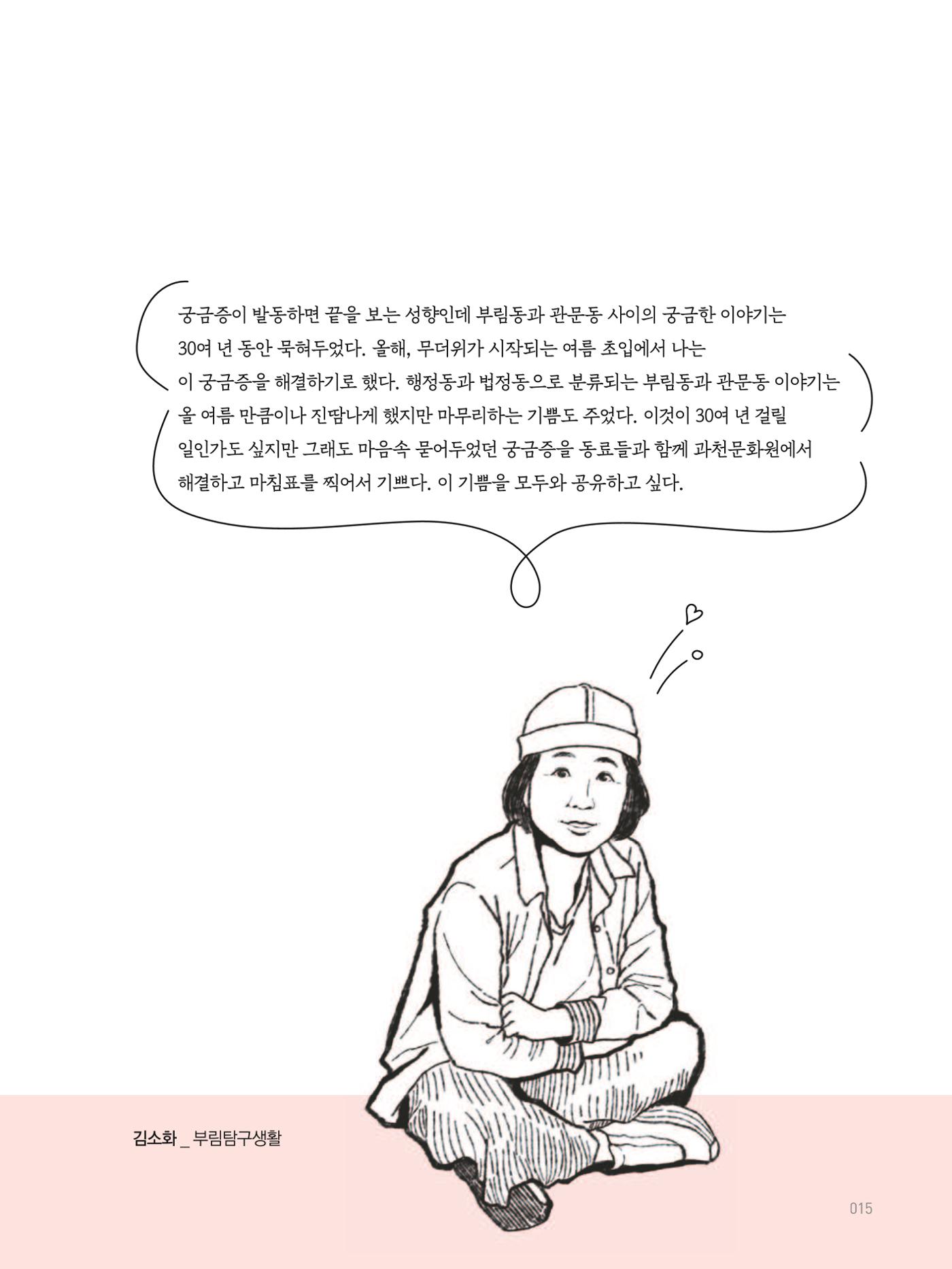 여기, 부림동 17페이지
