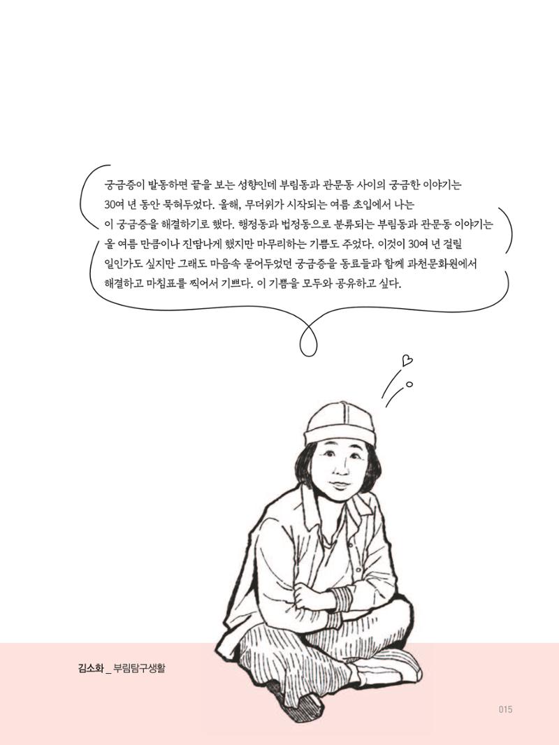 여기, 부림동 17페이지