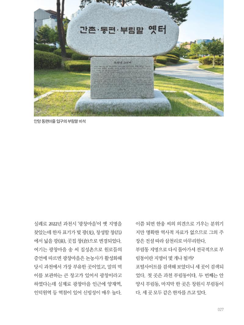 여기, 부림동 29페이지