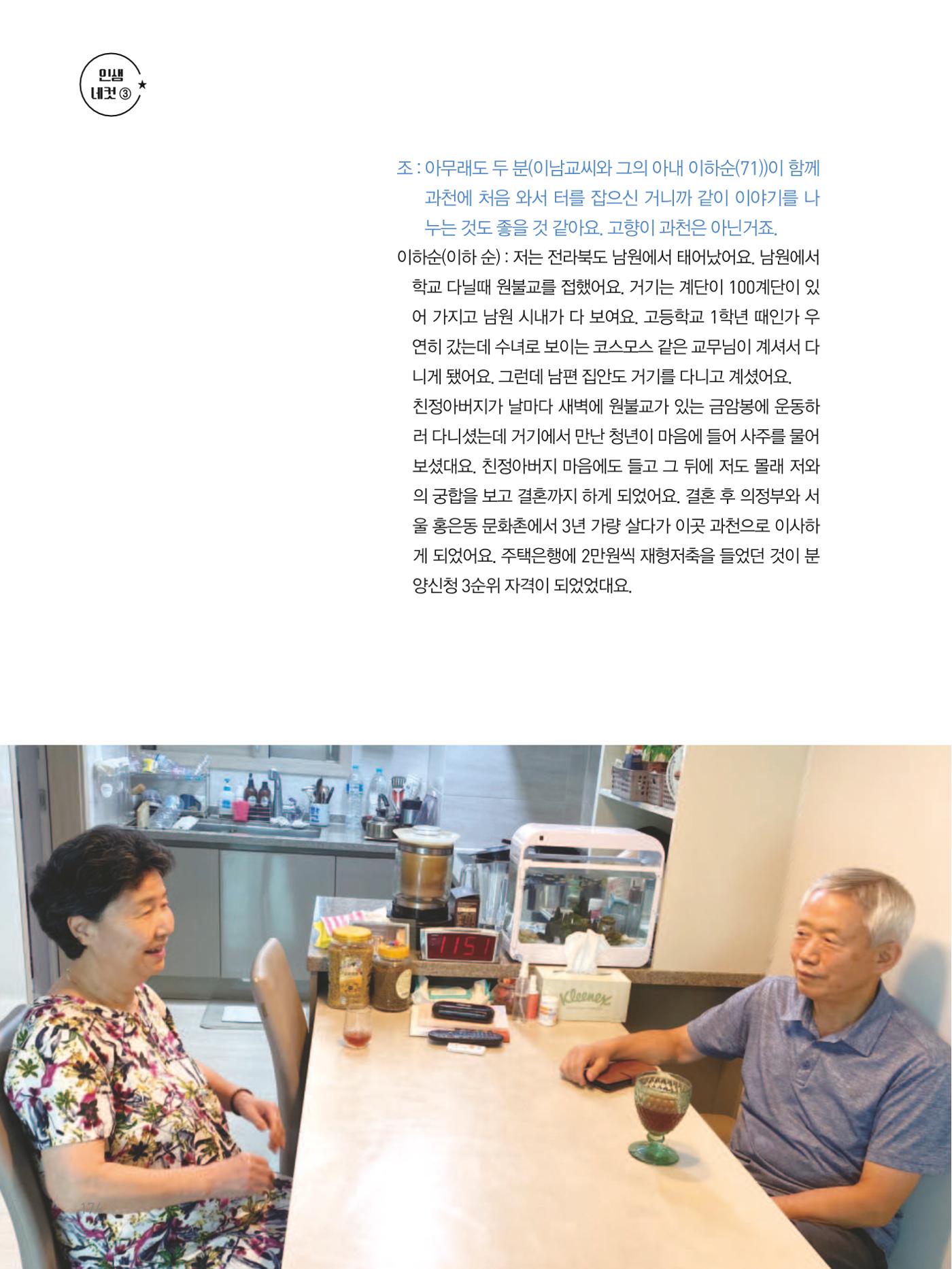 여기, 부림동 176페이지