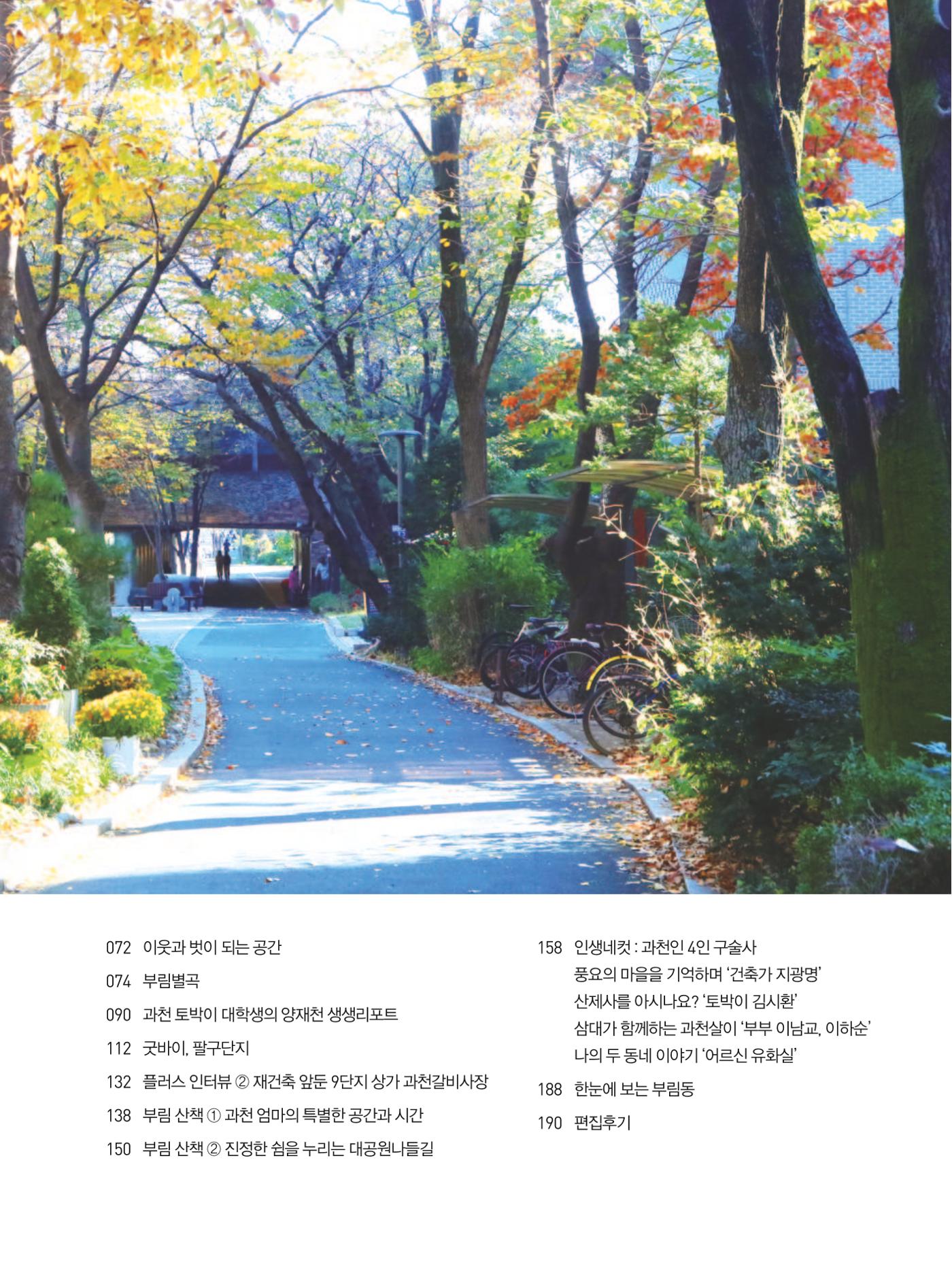 여기, 부림동 5페이지