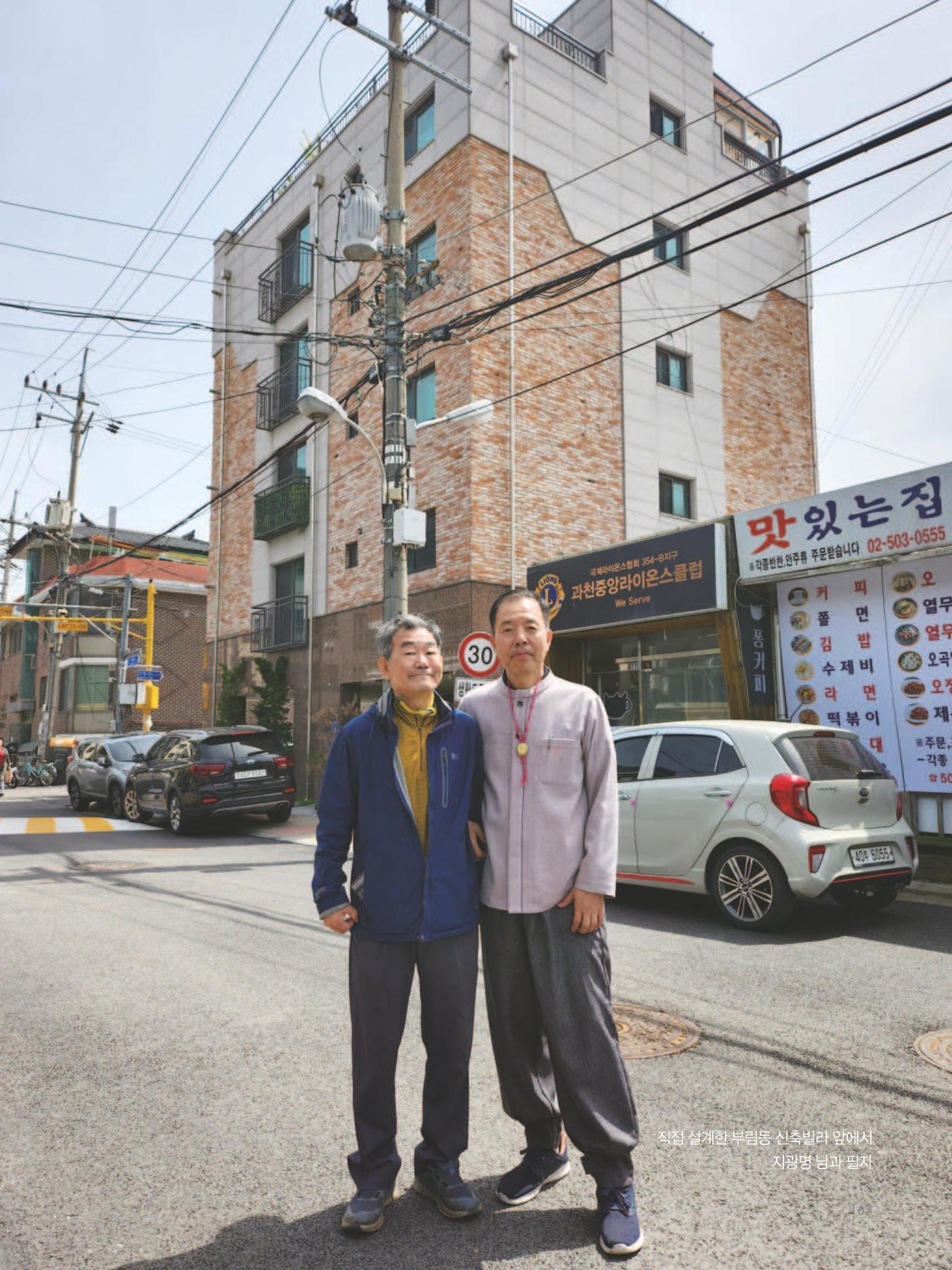 여기, 부림동 165페이지