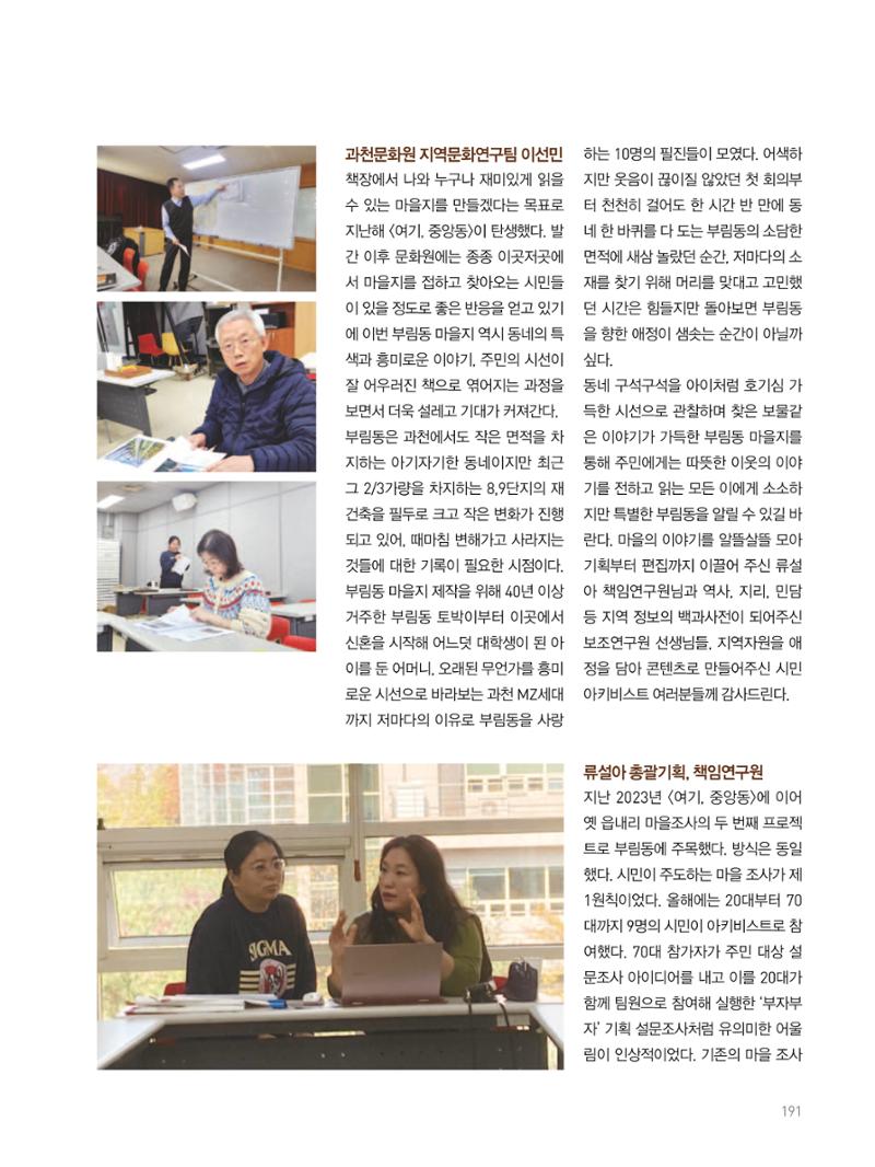 여기, 부림동 193페이지