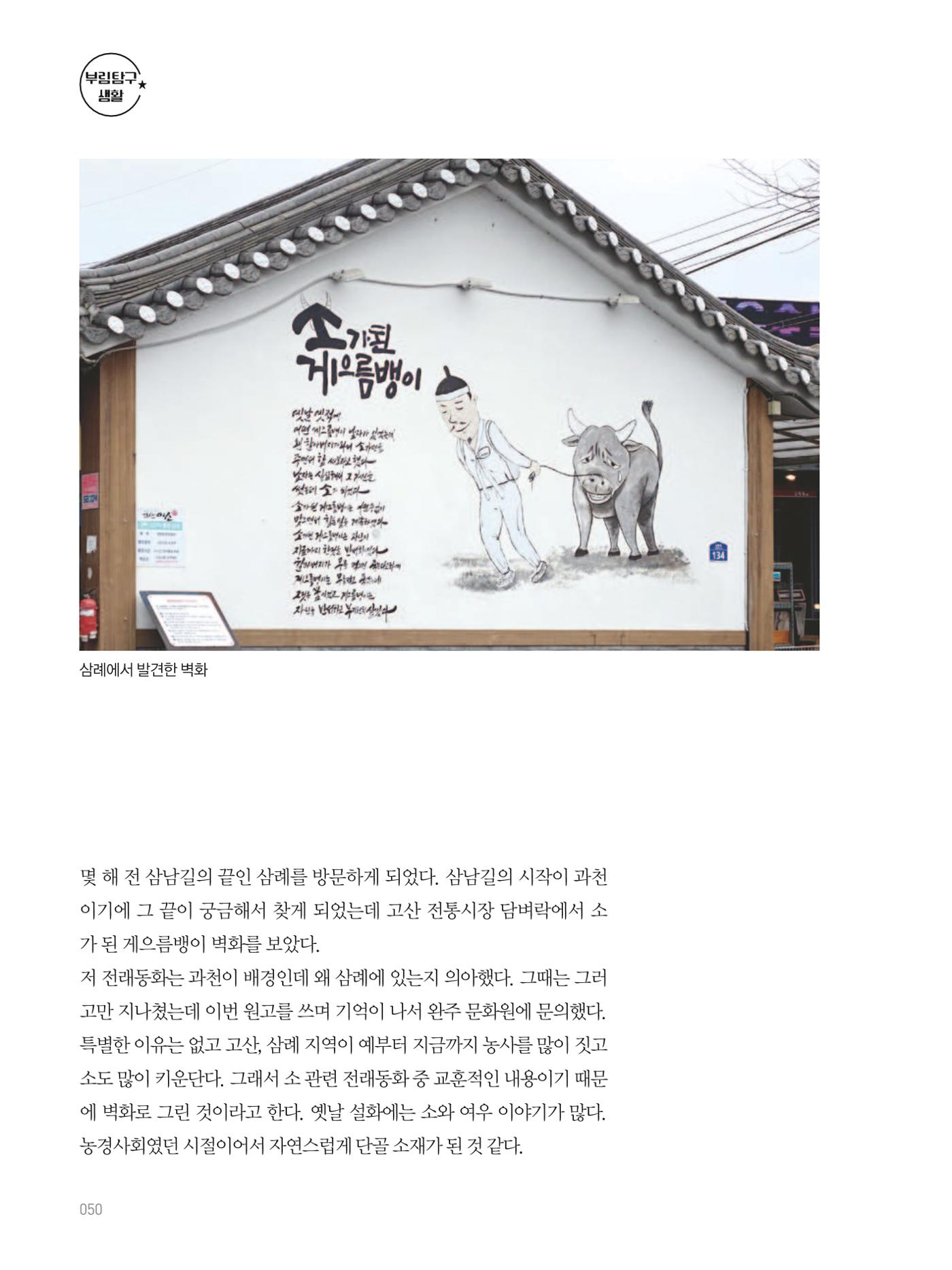 여기, 부림동 52페이지