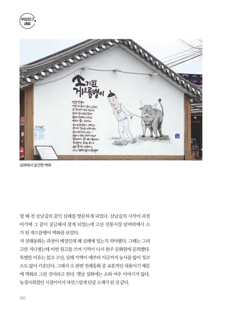 여기, 부림동 52페이지