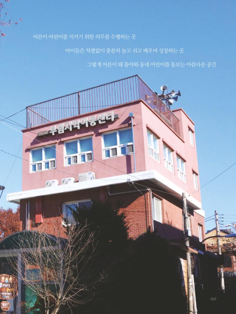 여기, 부림동 71페이지
