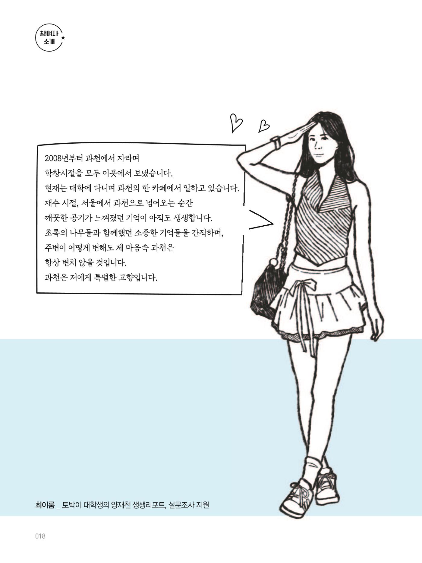 여기, 부림동 20페이지