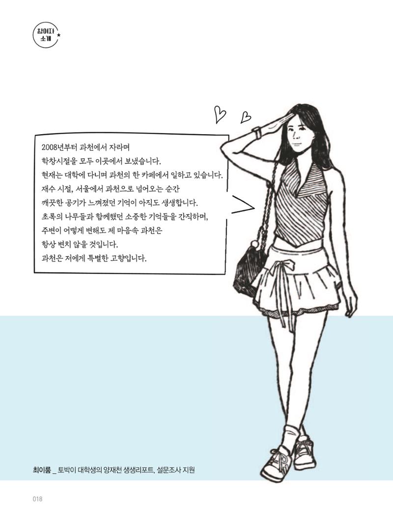여기, 부림동 20페이지