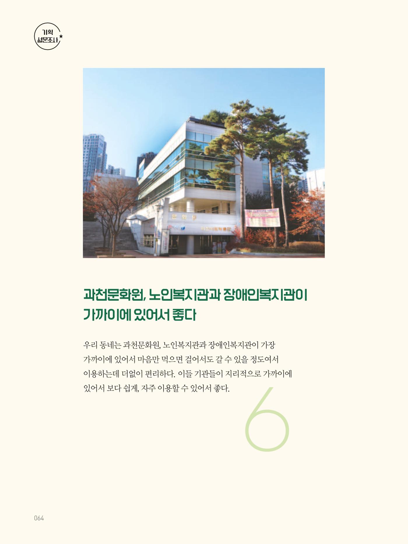 여기, 부림동 66페이지