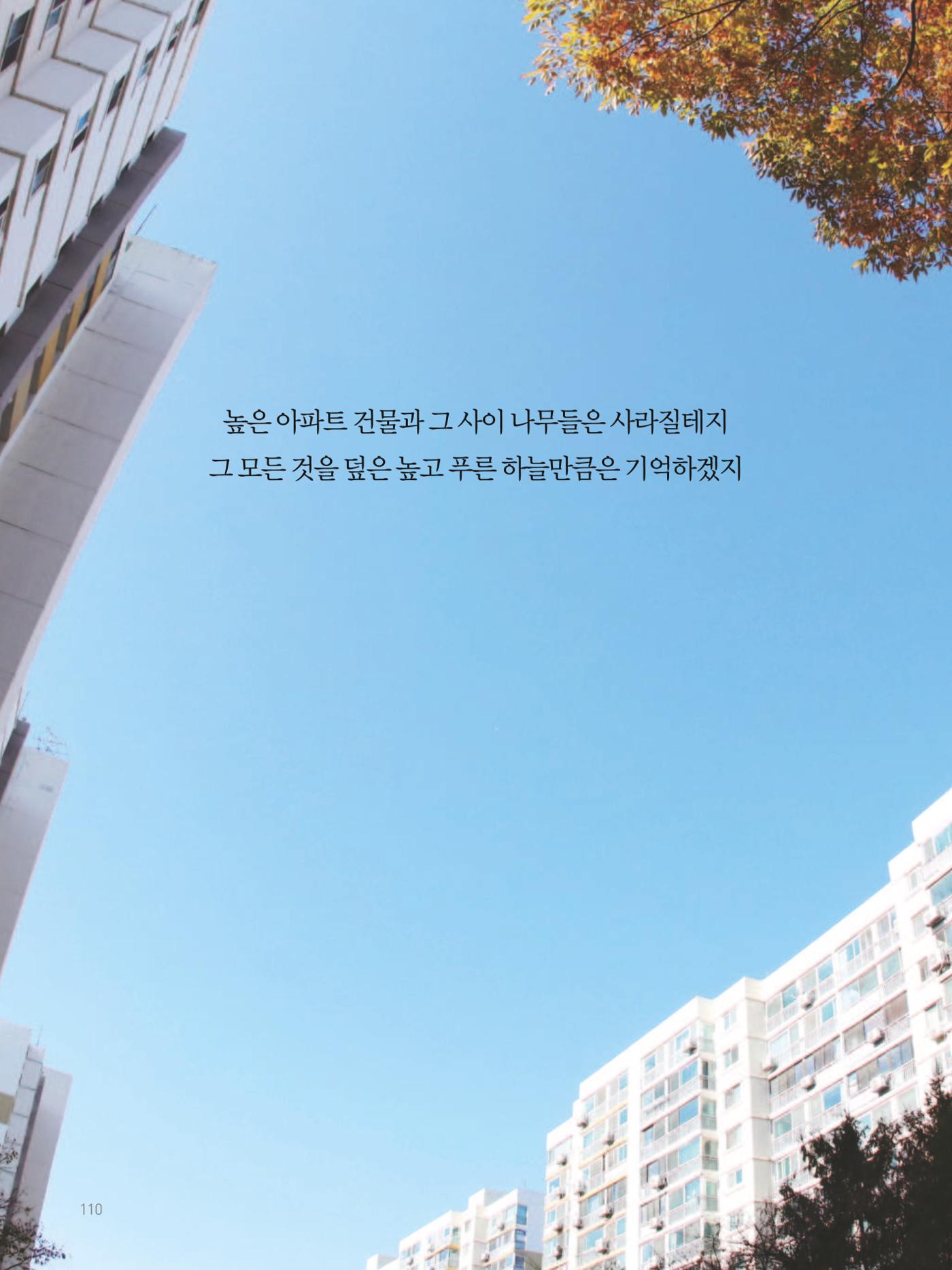 여기, 부림동 112페이지