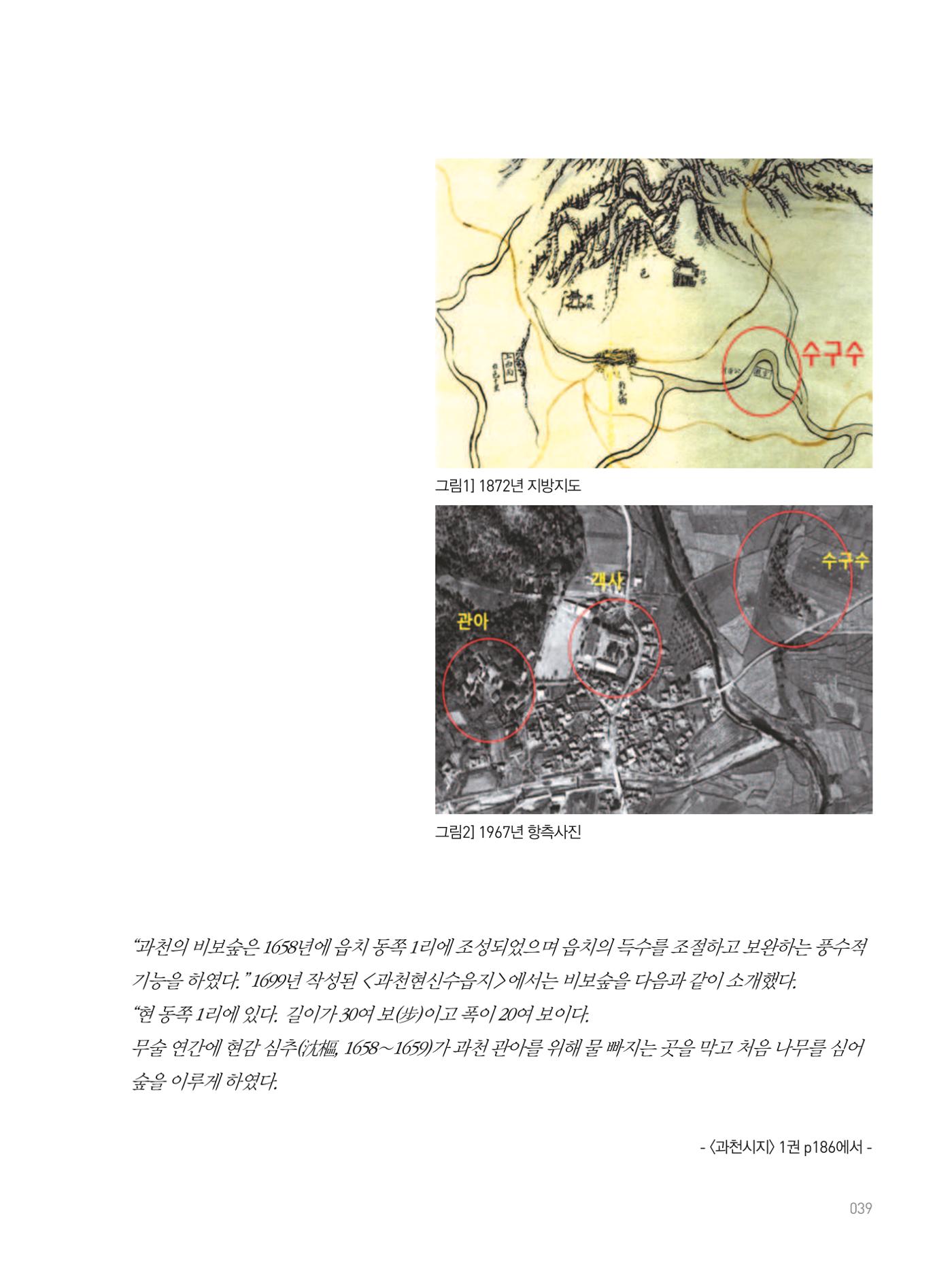 여기, 부림동 41페이지