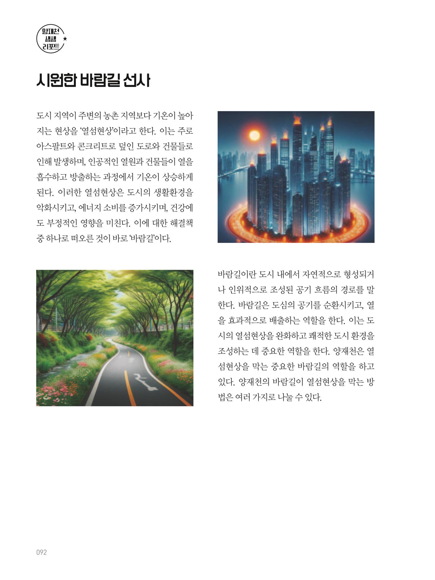 여기, 부림동 94페이지