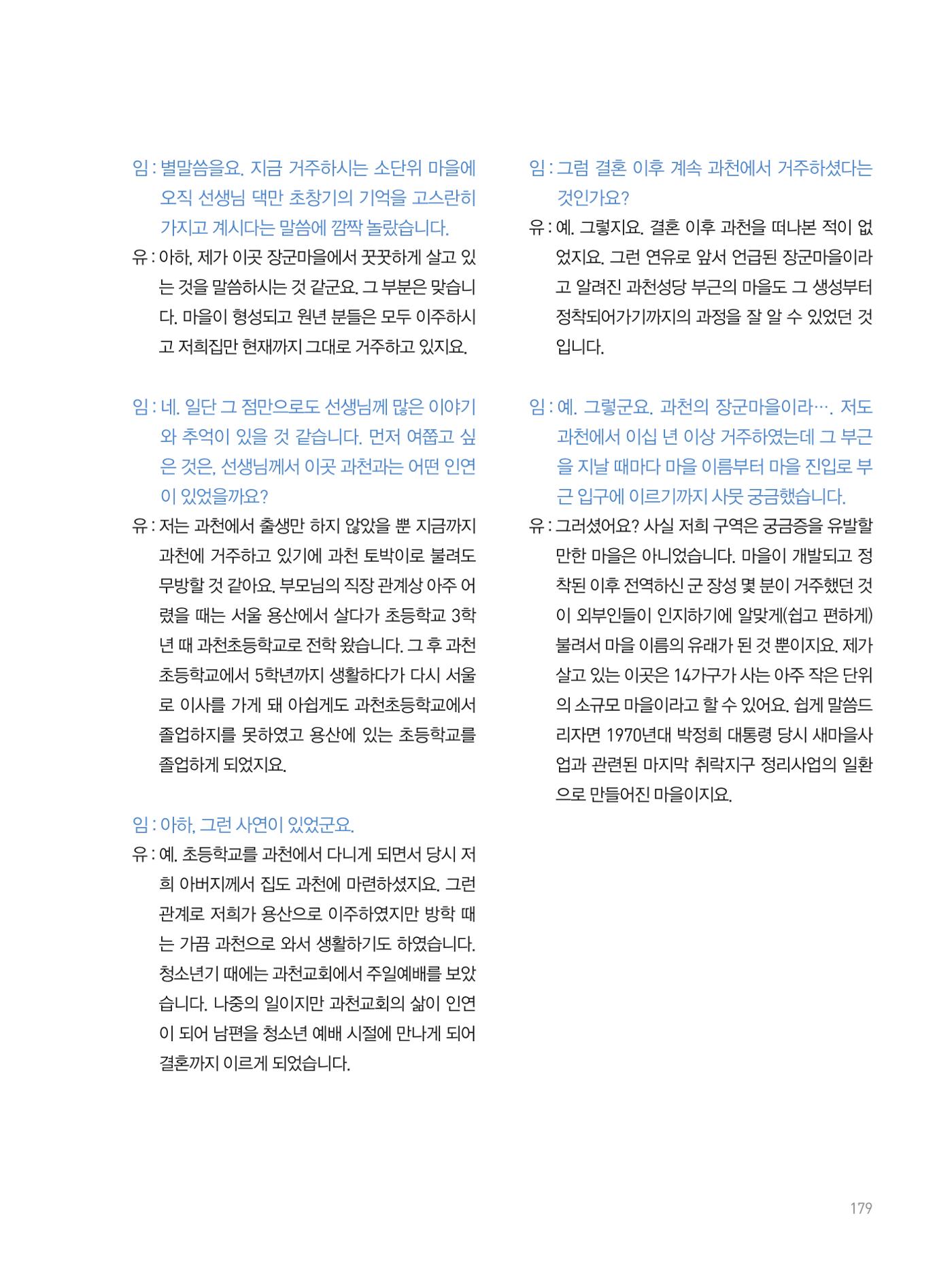 여기, 부림동 181페이지