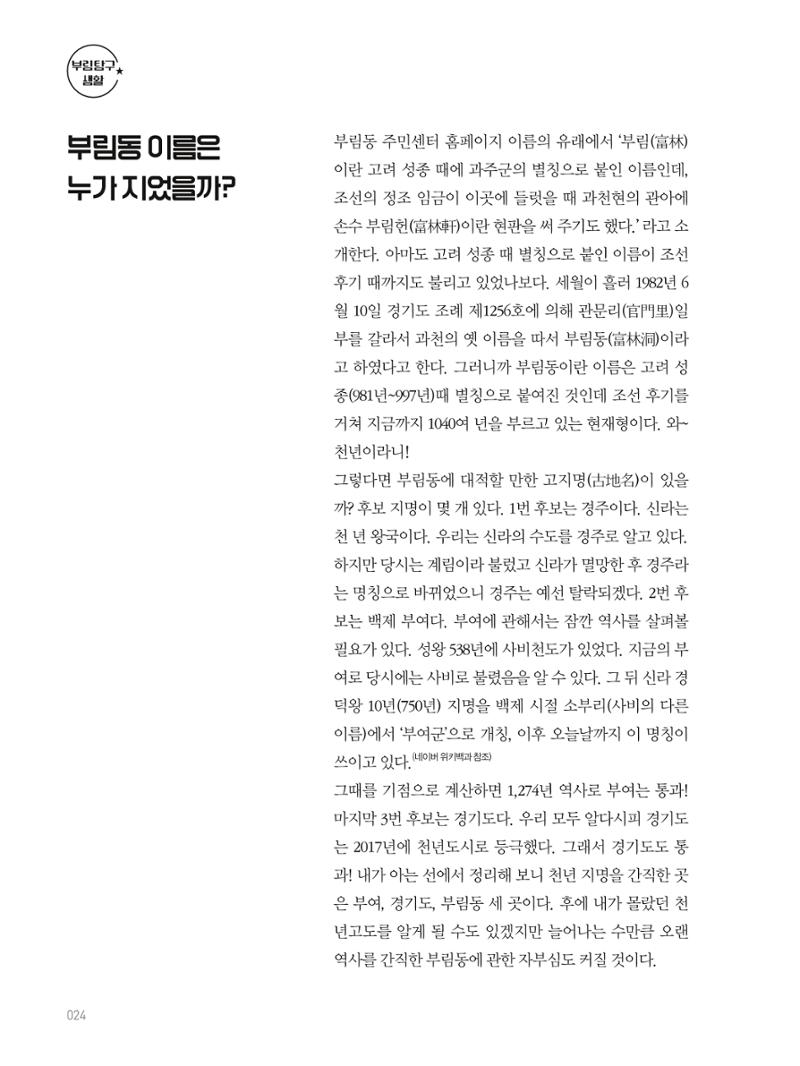 여기, 부림동 26페이지