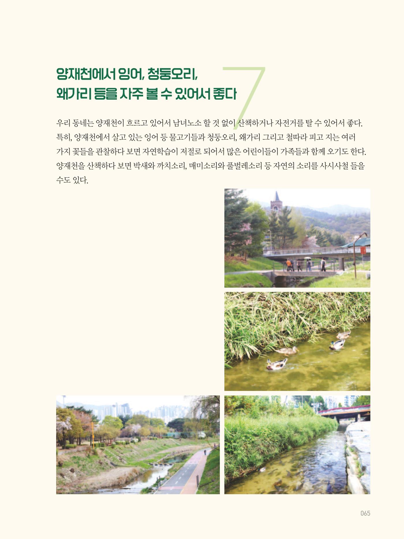 여기, 부림동 67페이지