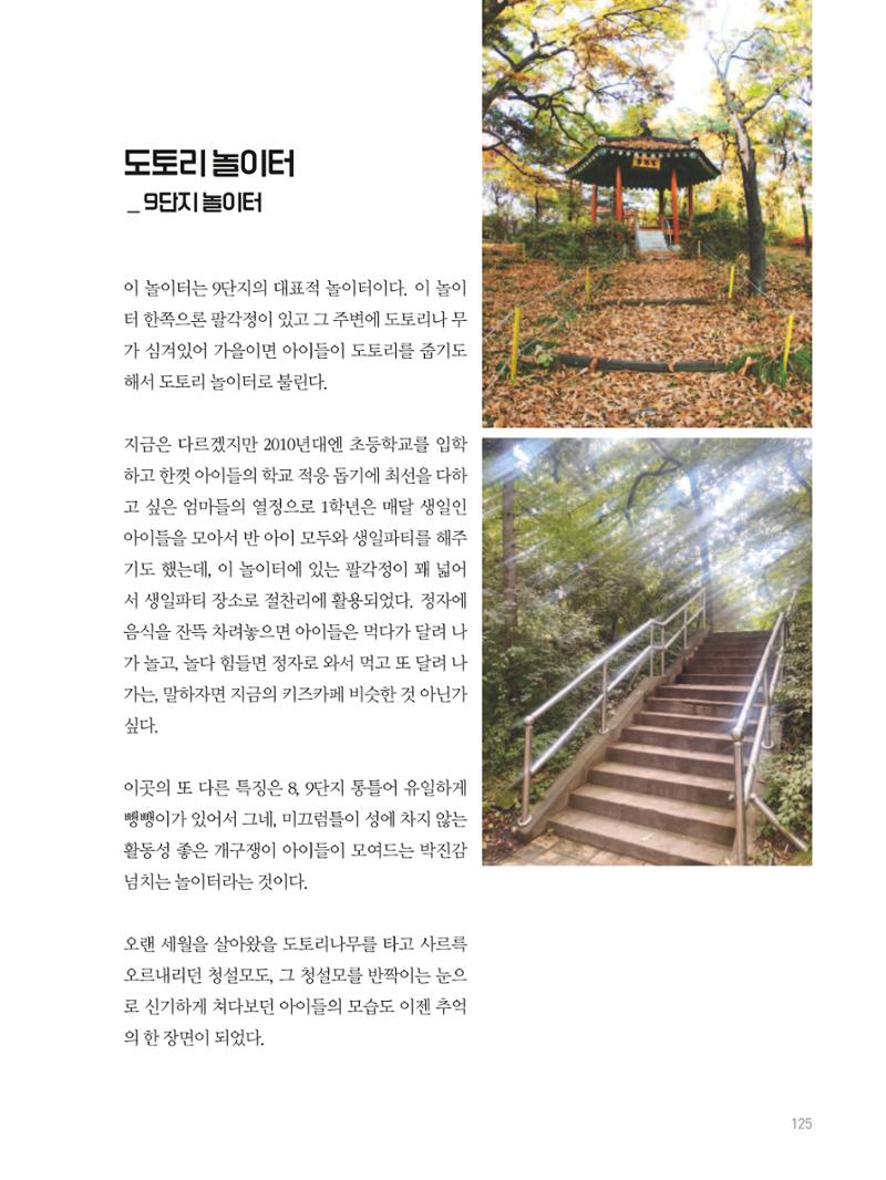 여기, 부림동 127페이지