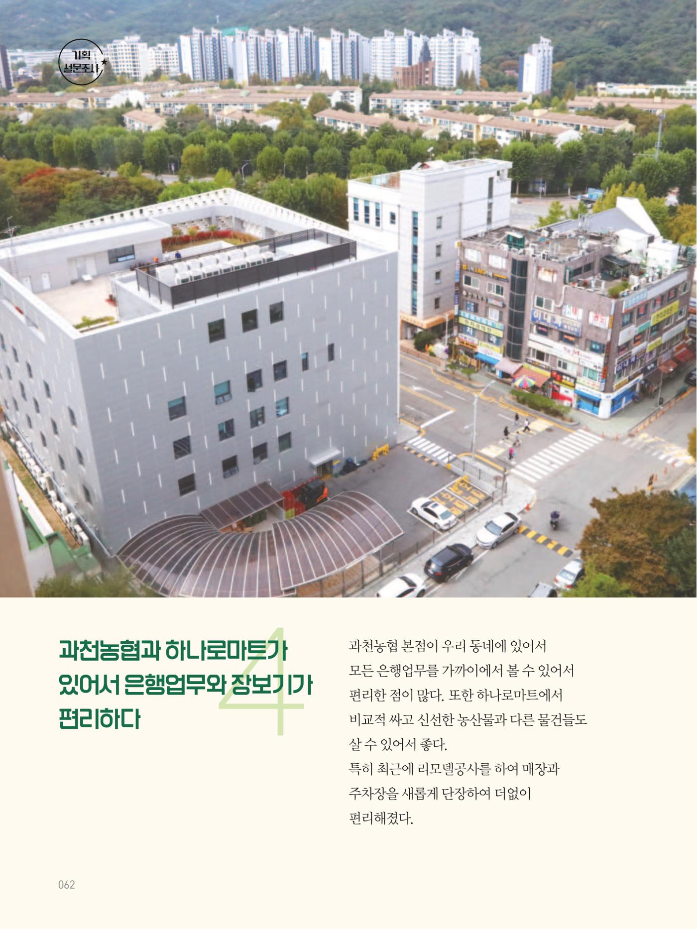 여기, 부림동 64페이지