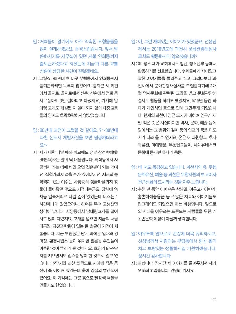 여기, 부림동 167페이지