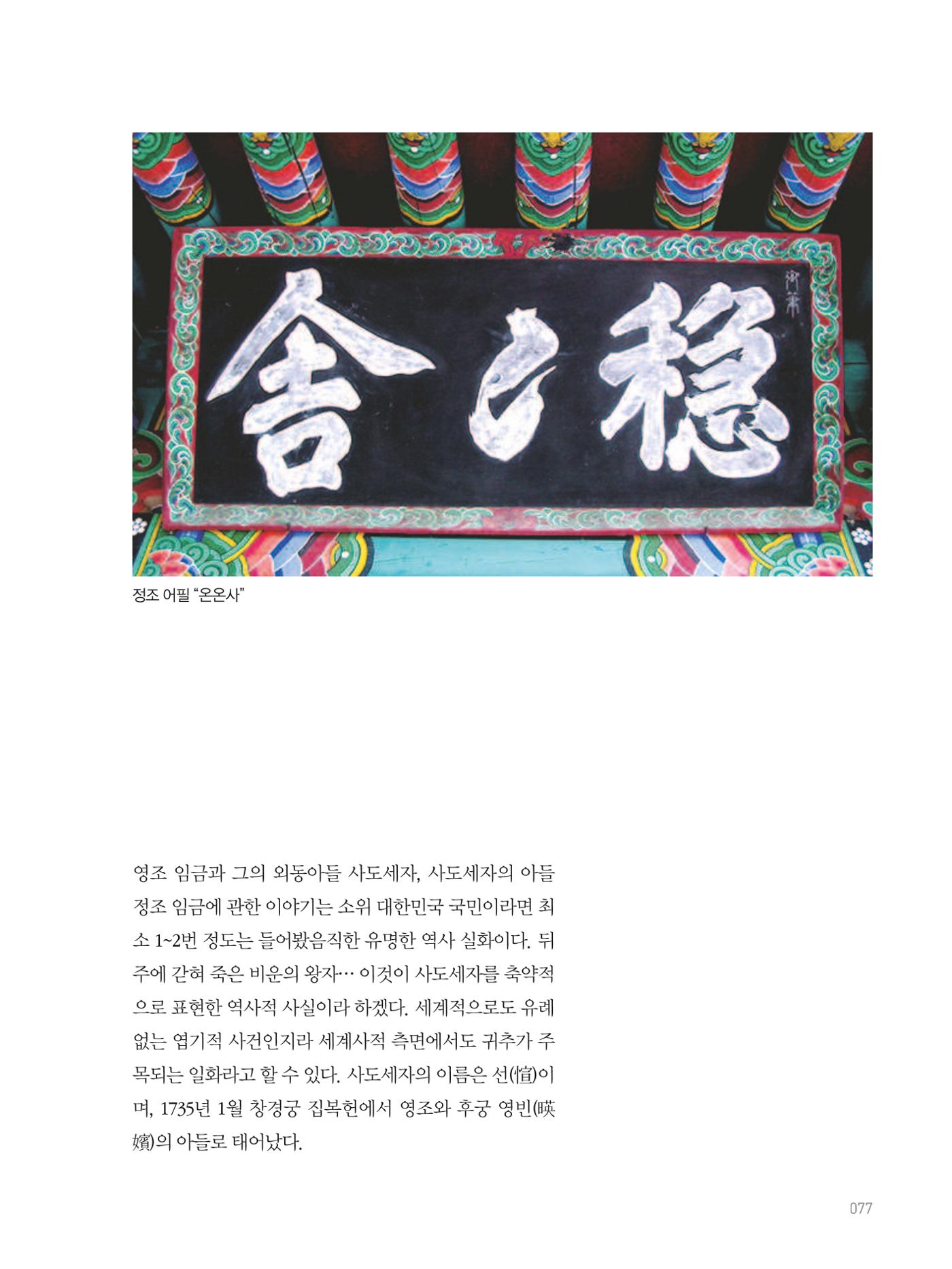 여기, 부림동 79페이지