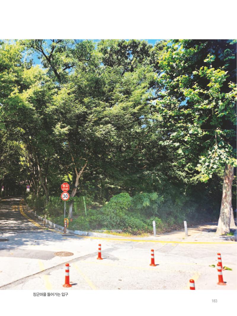여기, 부림동 185페이지