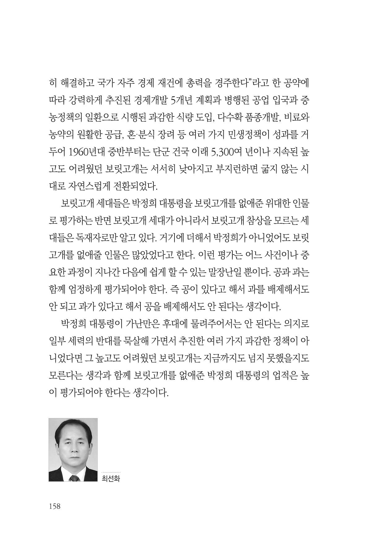 아시아문예 74호 겨울호 158페이지