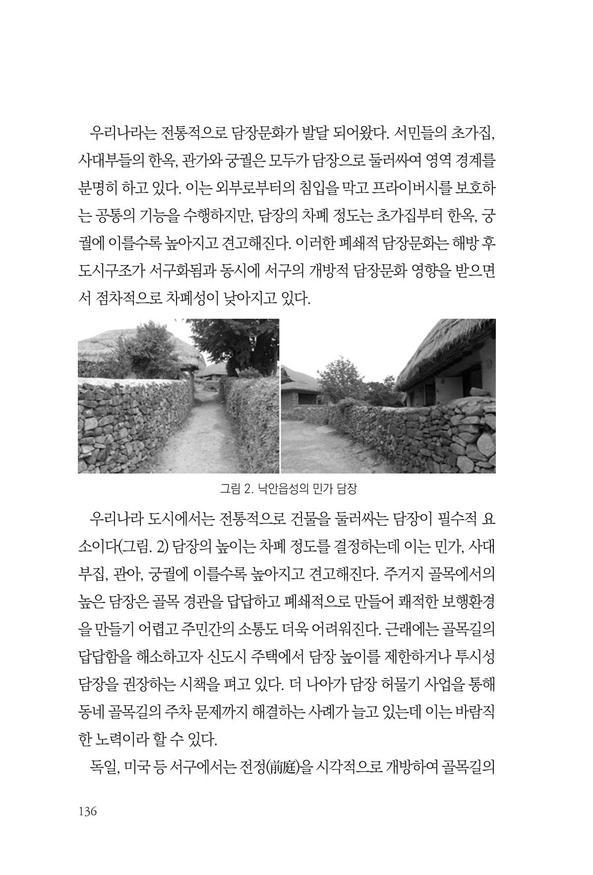 아시아문예 74호 겨울호 136페이지