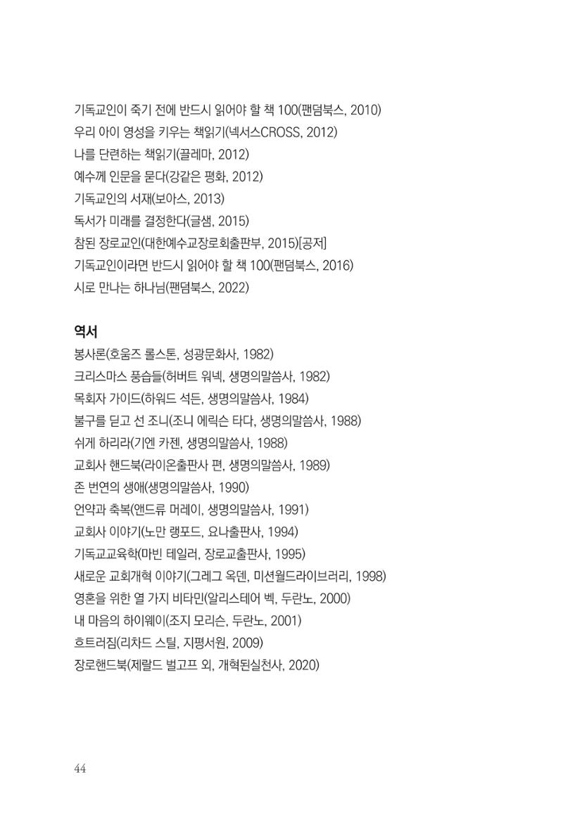 아시아문예 74호 겨울호 44페이지