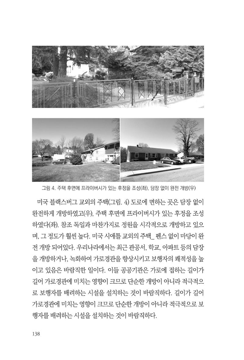 아시아문예 74호 겨울호 138페이지